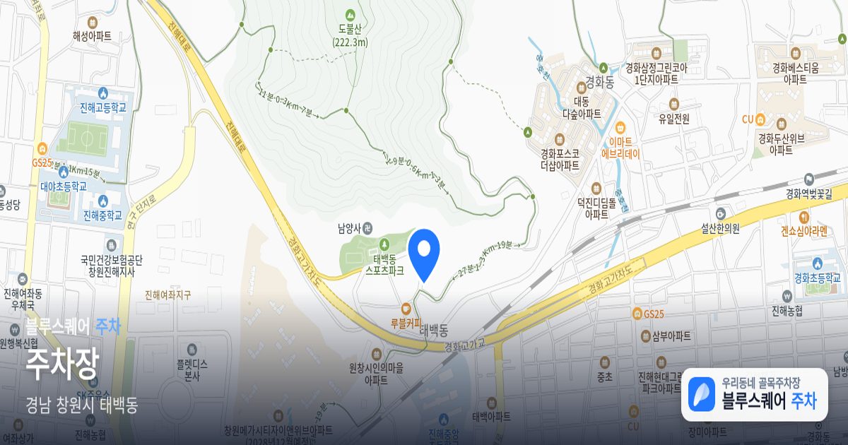 주차장 위치 지도