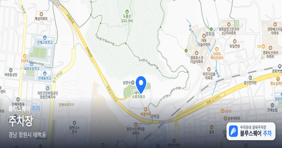 주차장 위치 지도