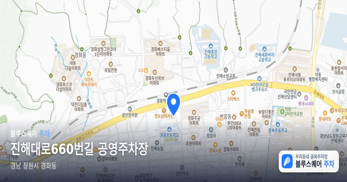 진해대로660번길 공영주차장 위치 지도