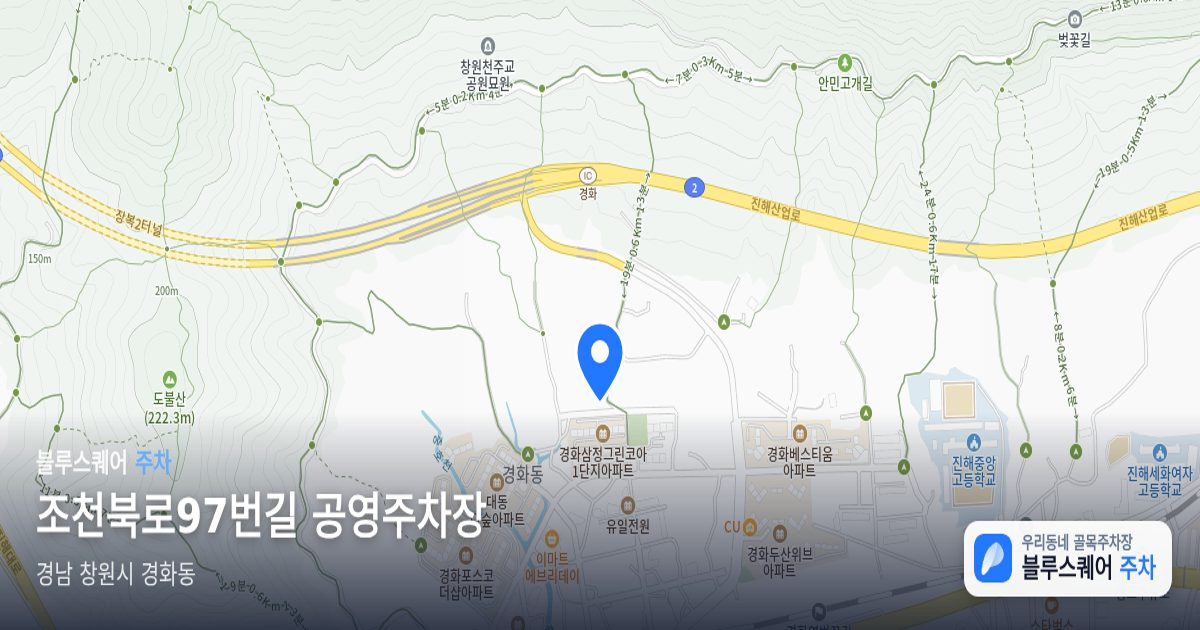 조천북로97번길 공영주차장 위치 지도