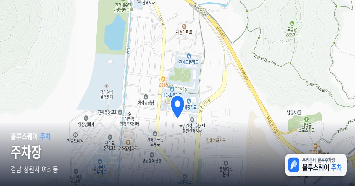 주차장 위치 지도