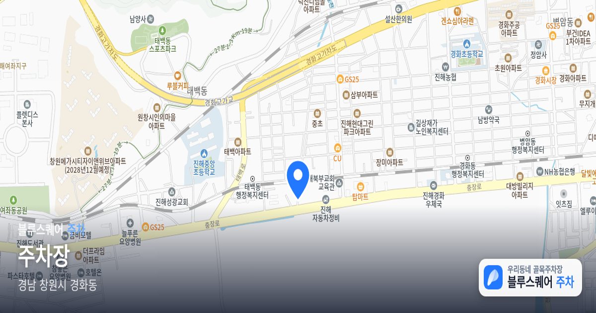 주차장 위치 지도