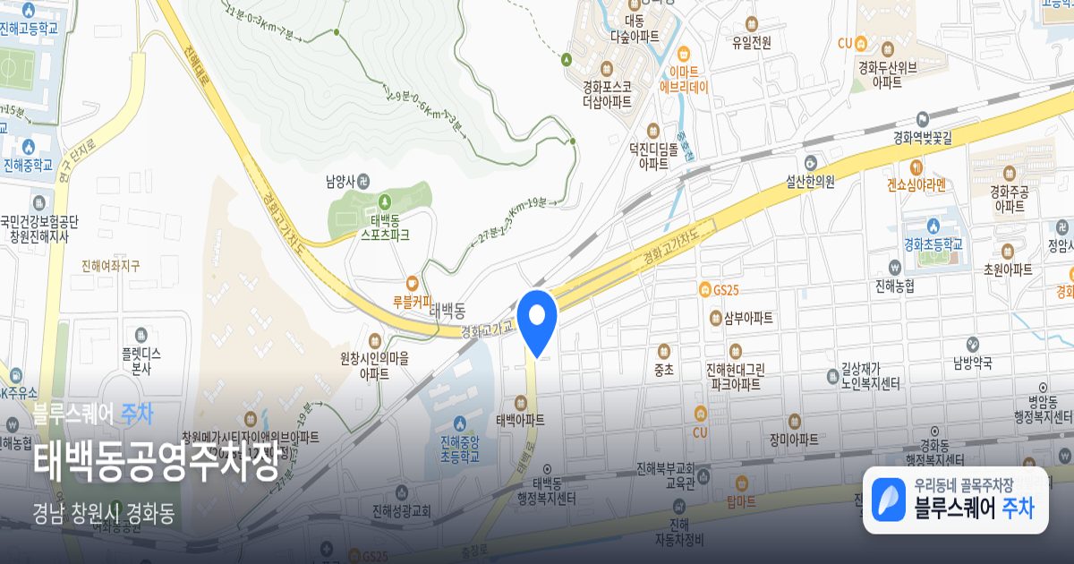 태백동공영주차장 위치 지도