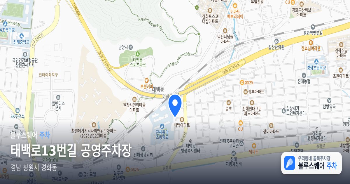 태백로13번길 공영주차장 위치 지도