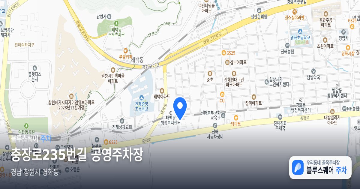 충장로235번길 공영주차장 위치 지도