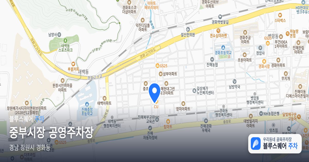 중부시장 공영주차장 위치 지도
