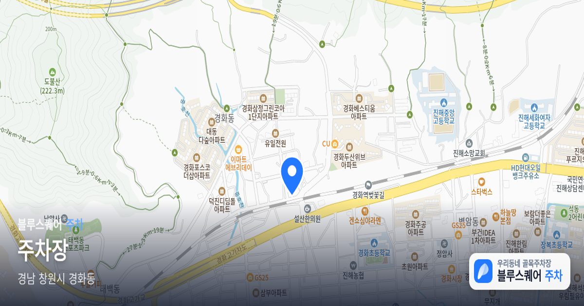주차장 위치 지도