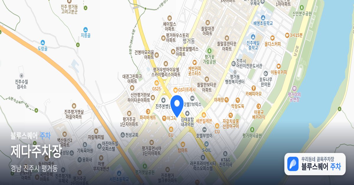 제다주차장 위치 지도