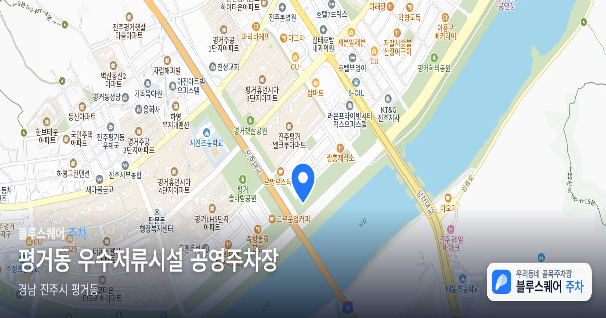 평거동 우수저류시설 공영주차장 위치 지도