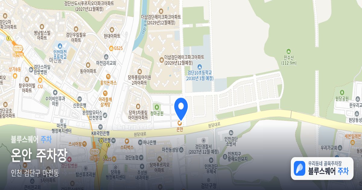 온안 주차장 위치 지도
