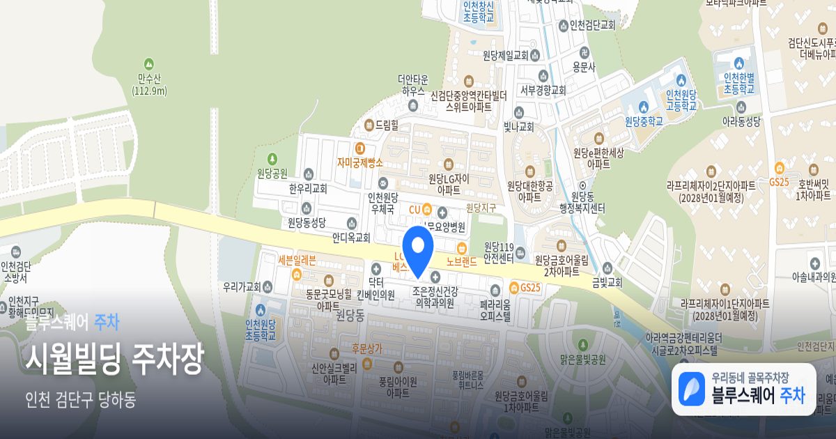시월빌딩 주차장 위치 지도
