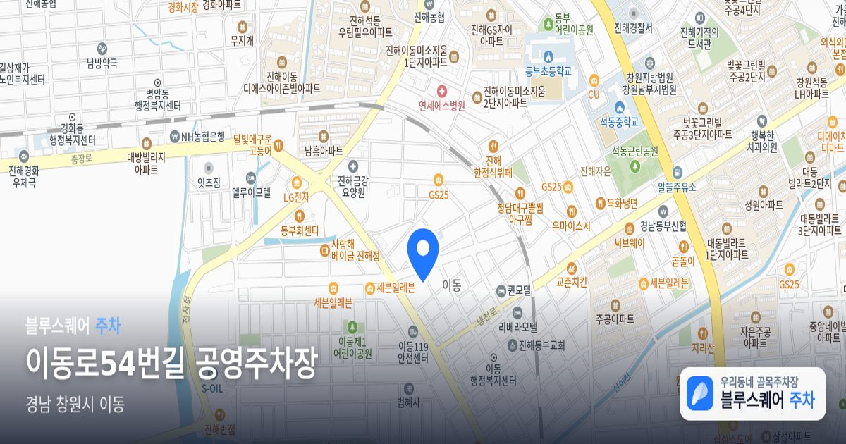 이동로54번길 공영주차장 위치 지도