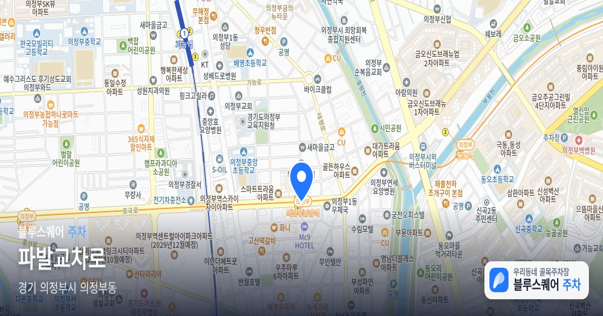 파발교차로 위치 지도