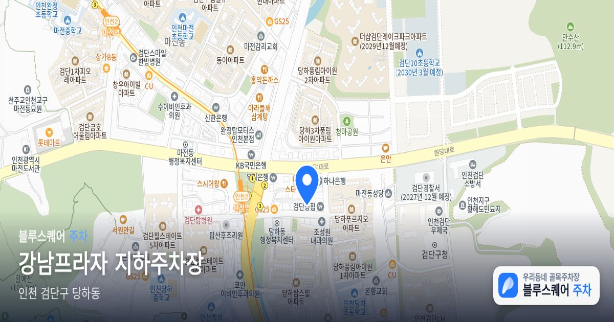 강남프라자 지하주차장 위치 지도