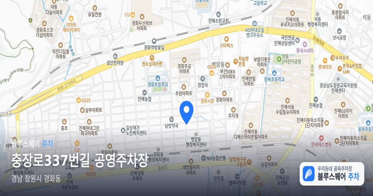 충장로337번길 공영주차장 위치 지도