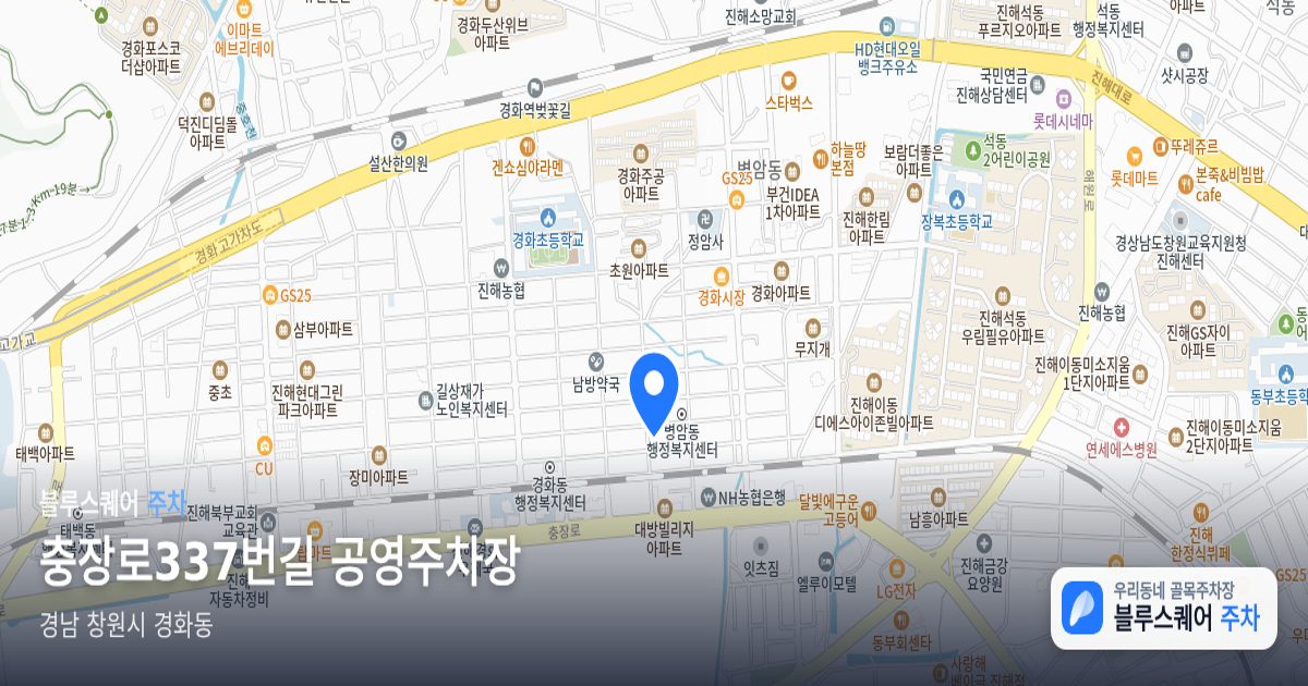 충장로337번길 공영주차장 위치 지도