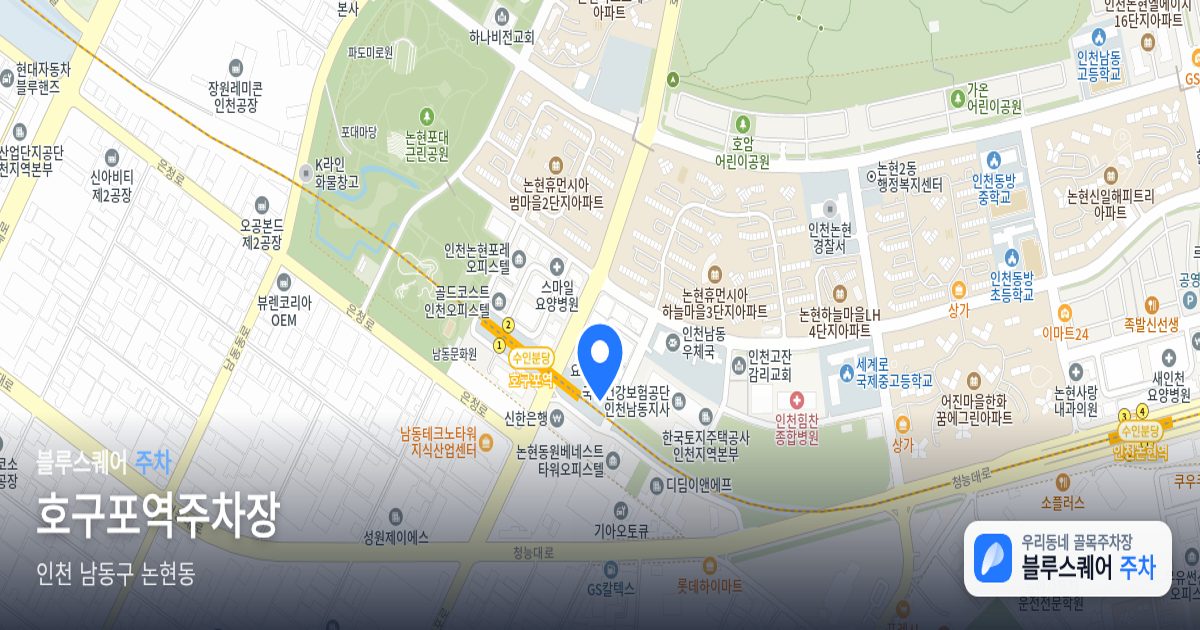 호구포역주차장 위치 지도