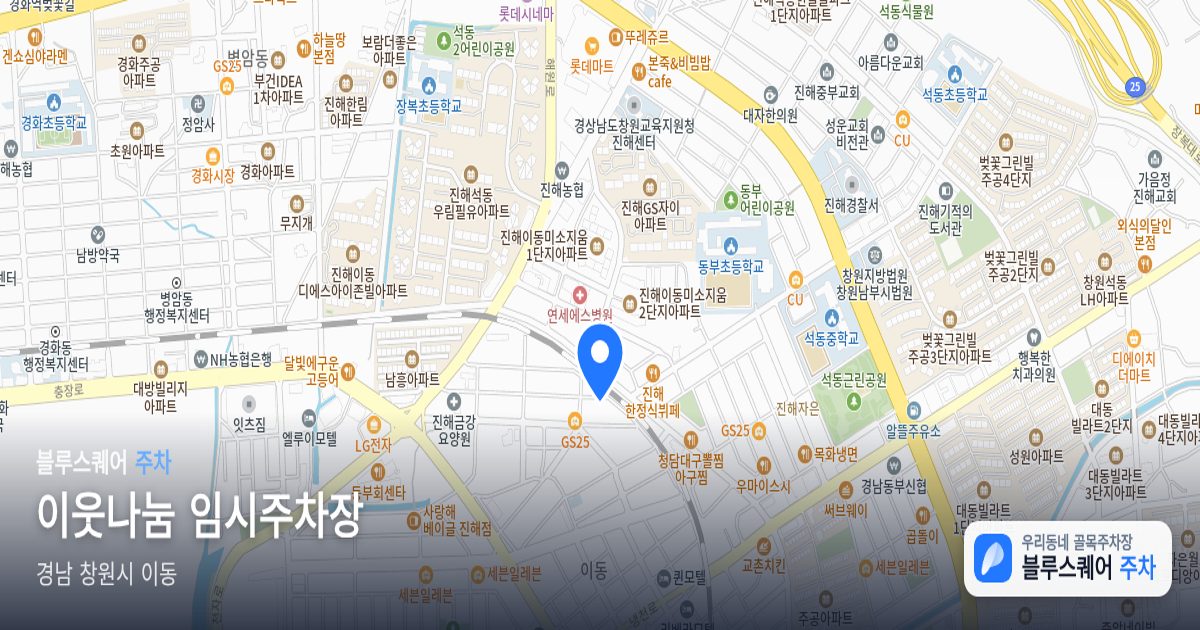 이웃나눔 임시주차장 위치 지도