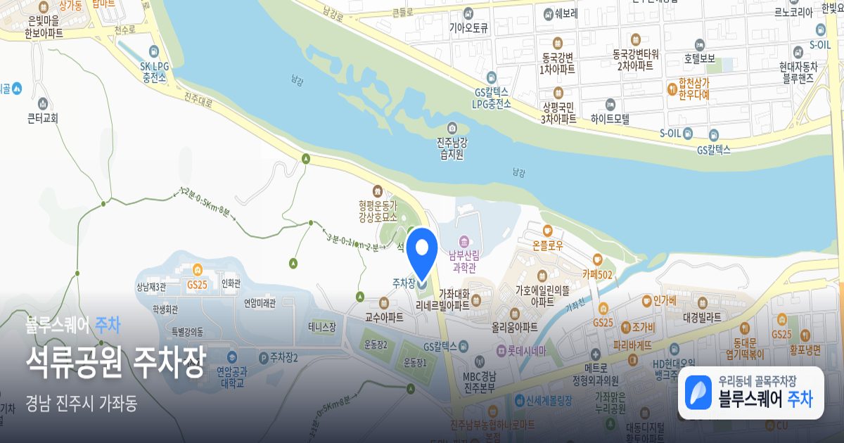 석류공원 주차장 위치 지도