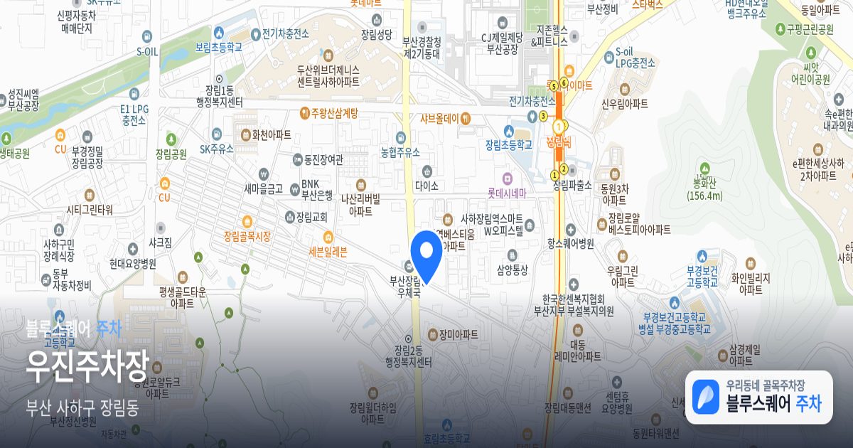 우진주차장 위치 지도