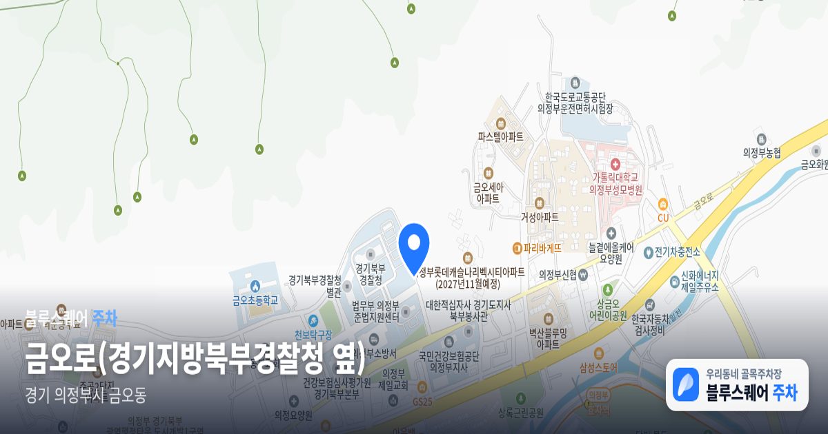 금오로(경기지방북부경찰청 옆) 위치 지도