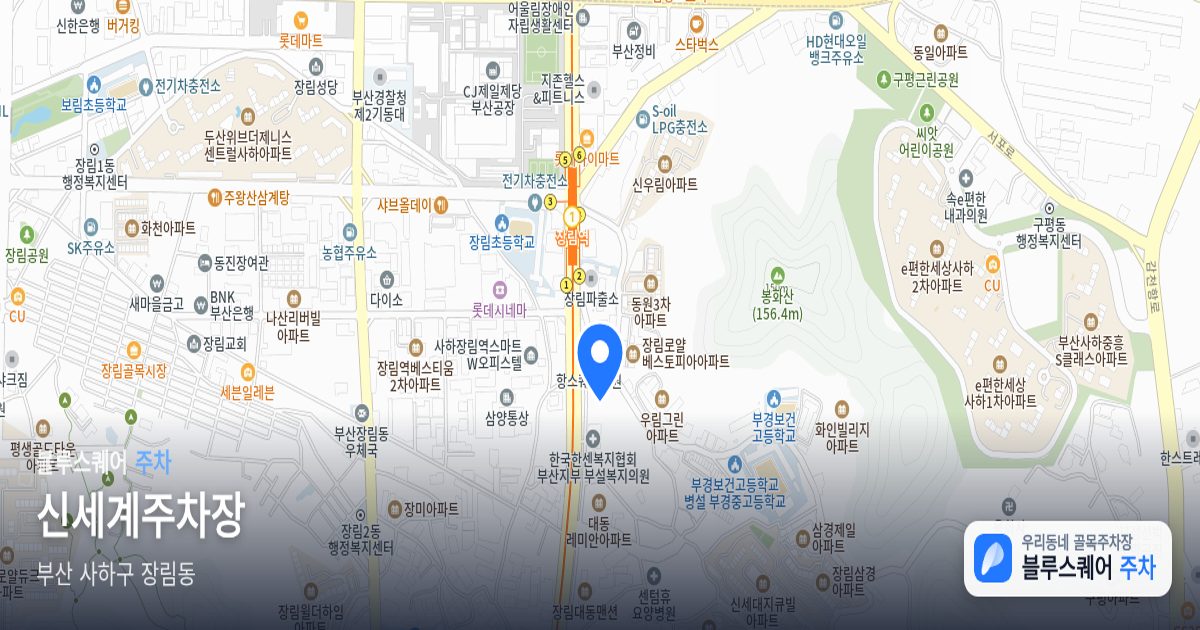 신세계주차장 위치 지도