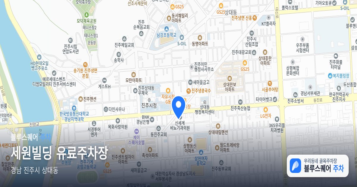 세원빌딩 유료주차장 위치 지도
