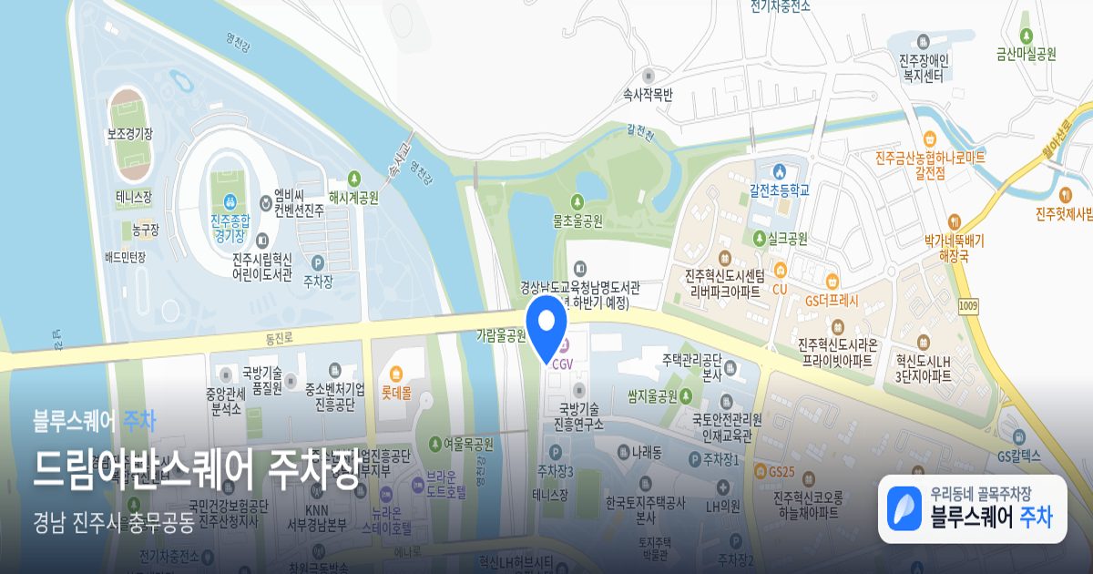 드림어반스퀘어 주차장 위치 지도