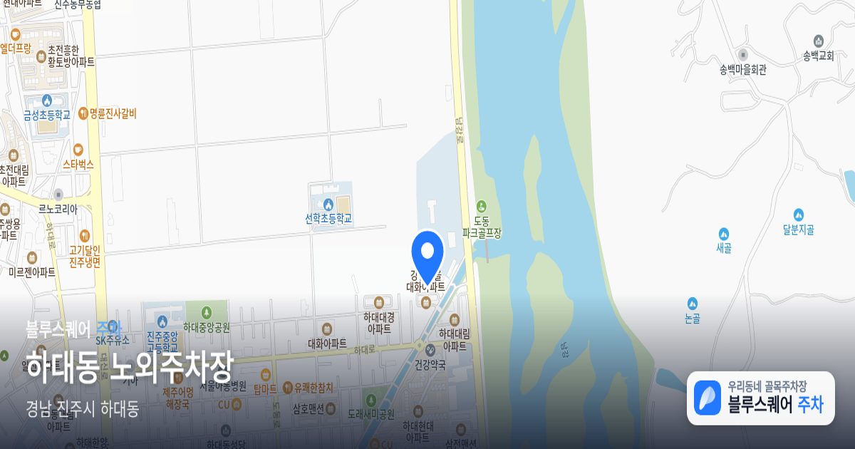 하대동 노외주차장 위치 지도