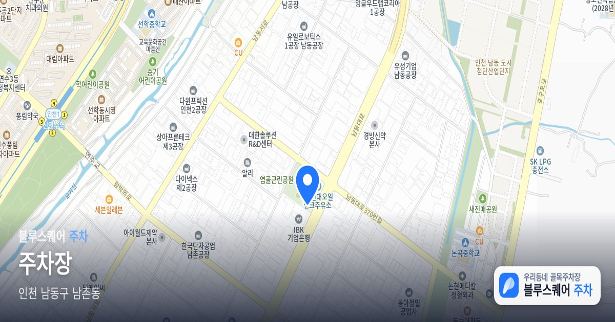 주차장 위치 지도