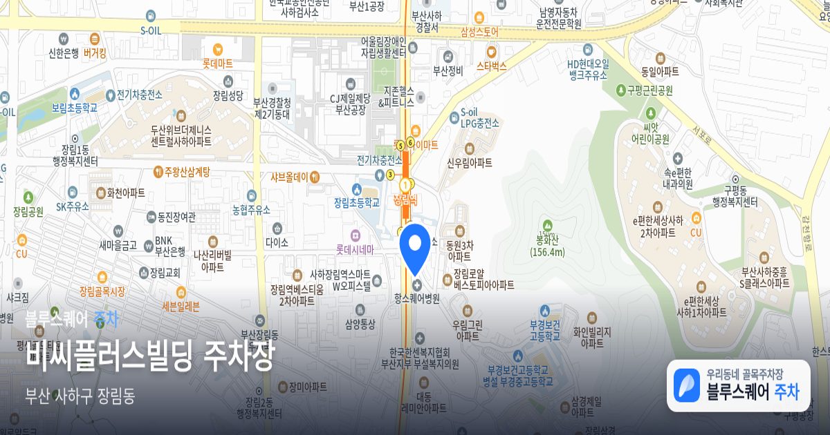 비씨플러스빌딩 주차장 위치 지도