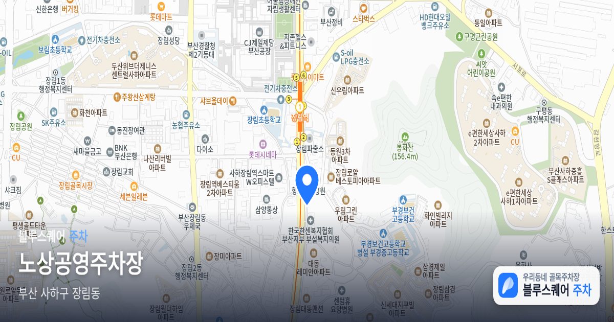 노상공영주차장 위치 지도
