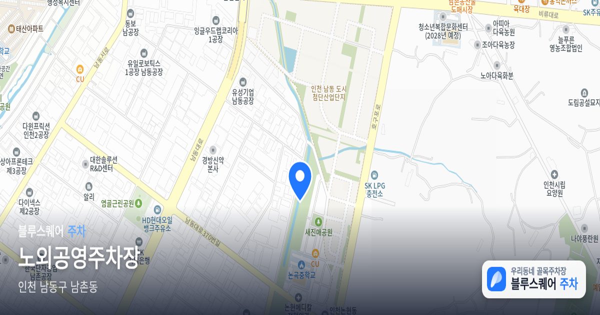 노외공영주차장 위치 지도
