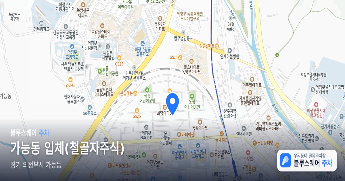가능동 입체(철골자주식) 위치 지도