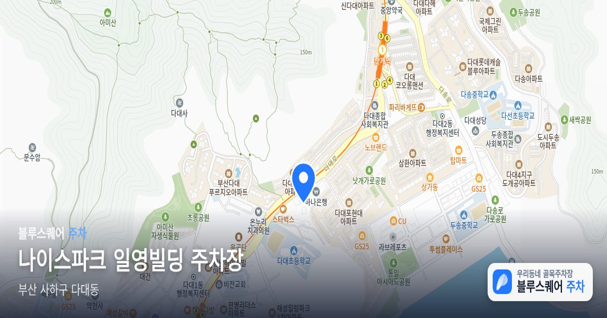 나이스파크 일영빌딩 주차장 위치 지도