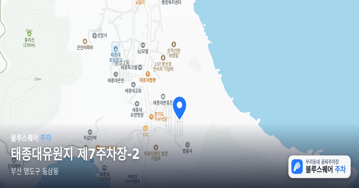 태종대유원지 제7주차장-2 위치 지도
