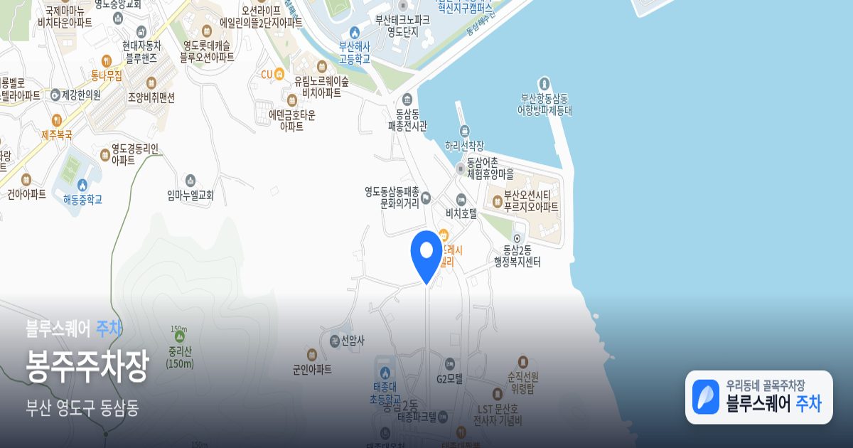 봉주주차장 위치 지도