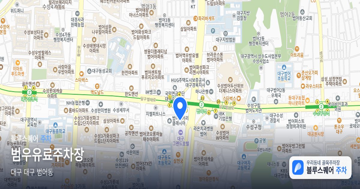 범우유료주차장 위치 지도