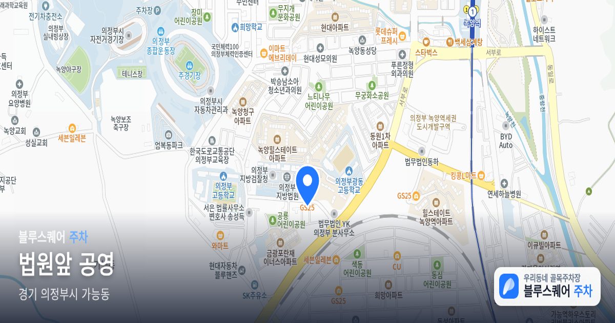 법원앞 공영 위치 지도