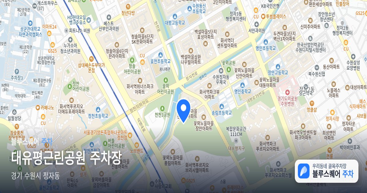 대유평근린공원 주차장 위치 지도