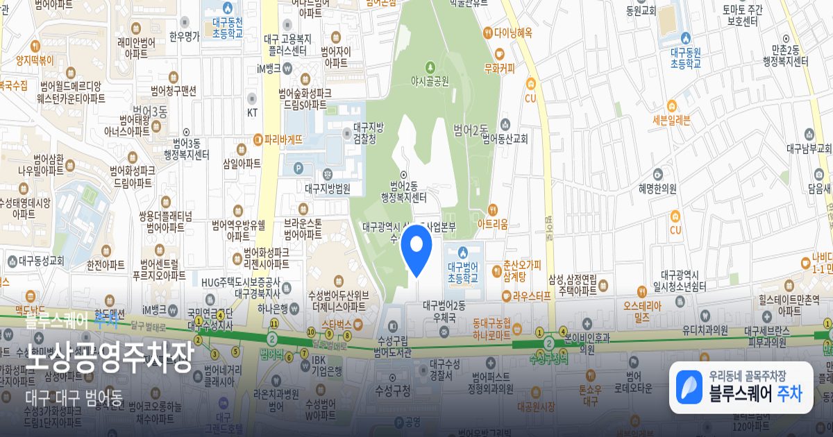 노상공영주차장 위치 지도