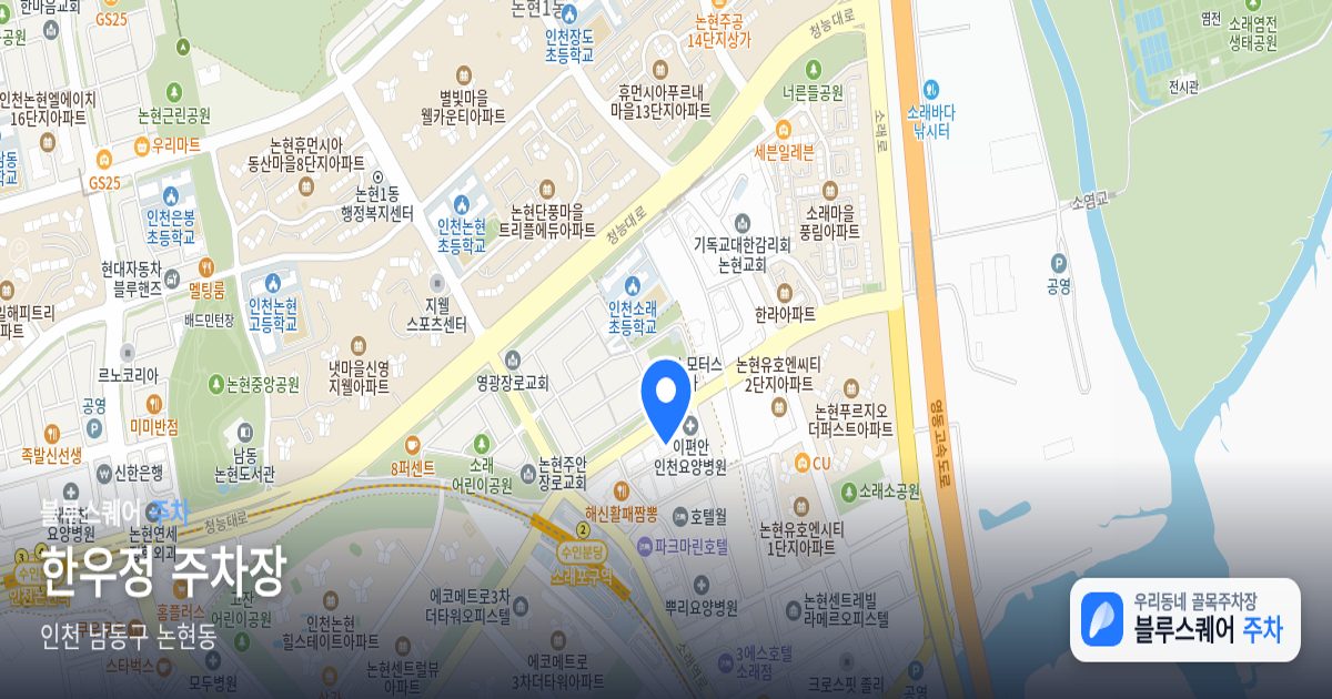 한우정 주차장 위치 지도