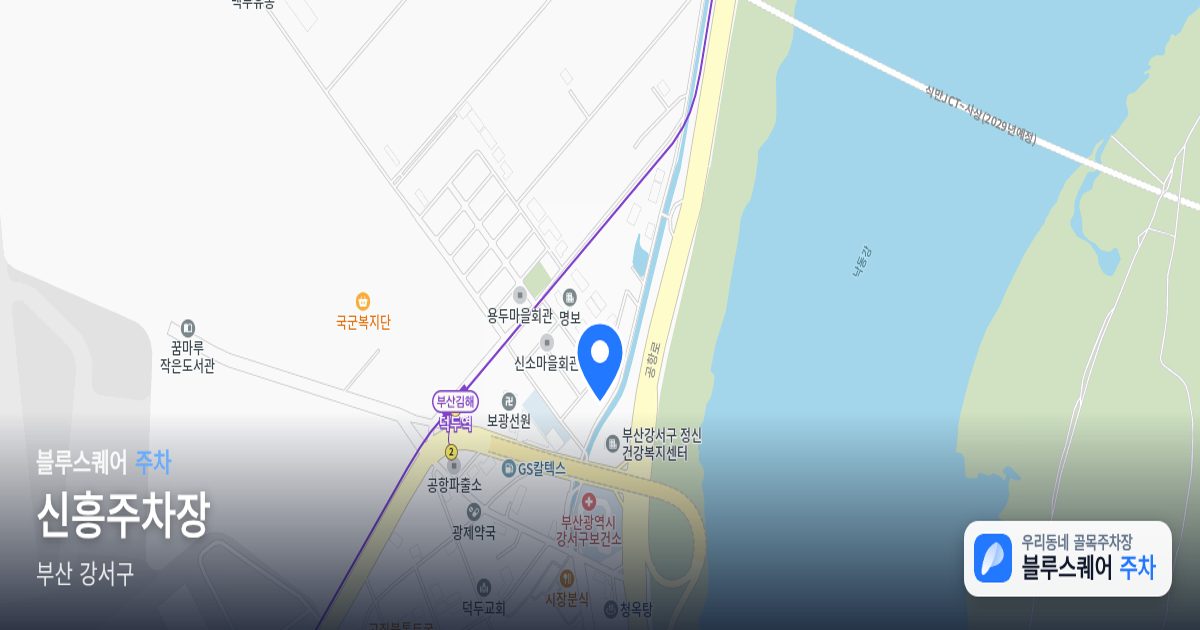신흥주차장 위치 지도