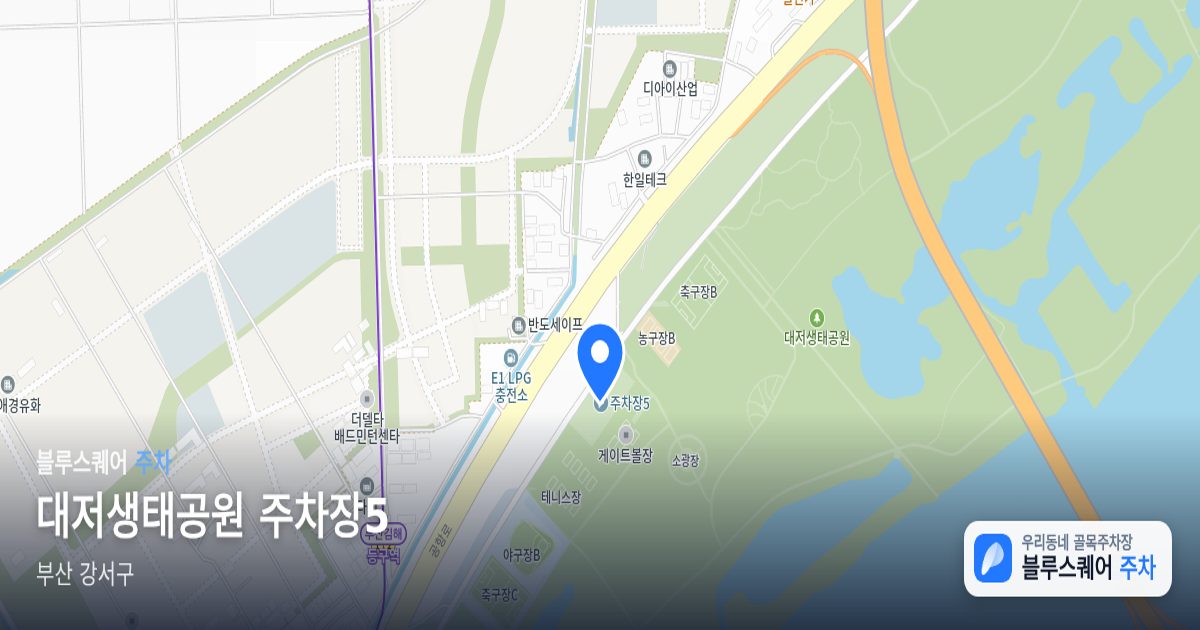 대저생태공원 주차장5 위치 지도