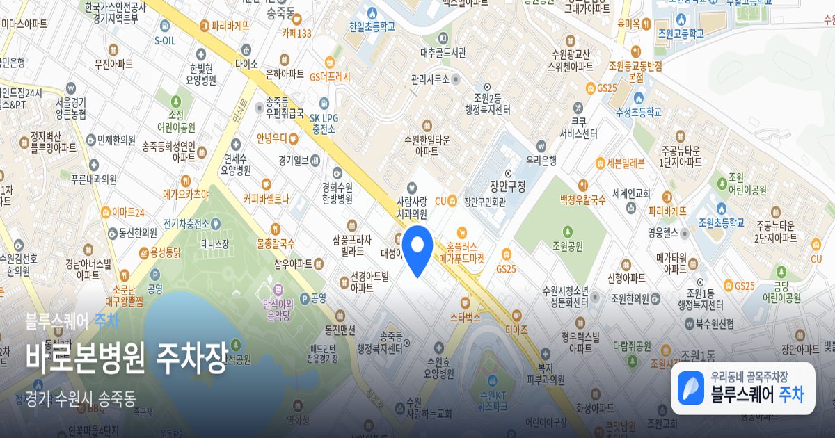 바로본병원 주차장 위치 지도