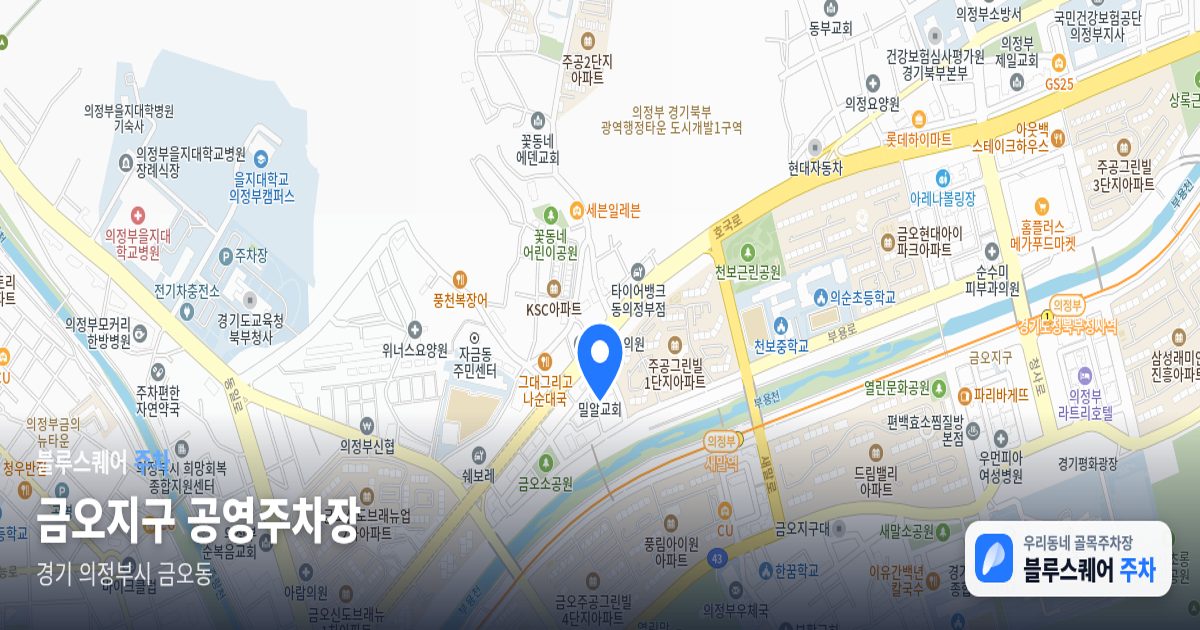 금오지구 공영주차장 위치 지도