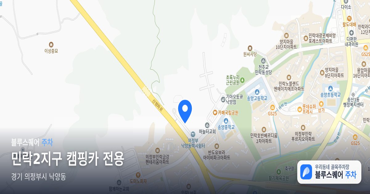 민락2지구 캠핑카 전용 위치 지도