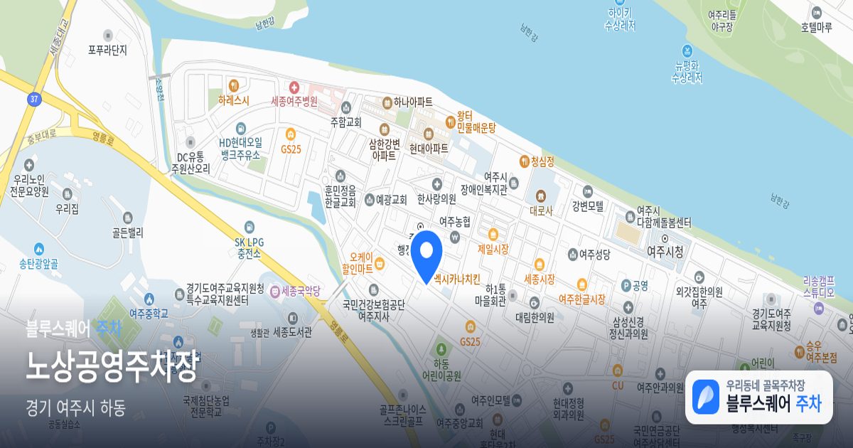 노상공영주차장 위치 지도