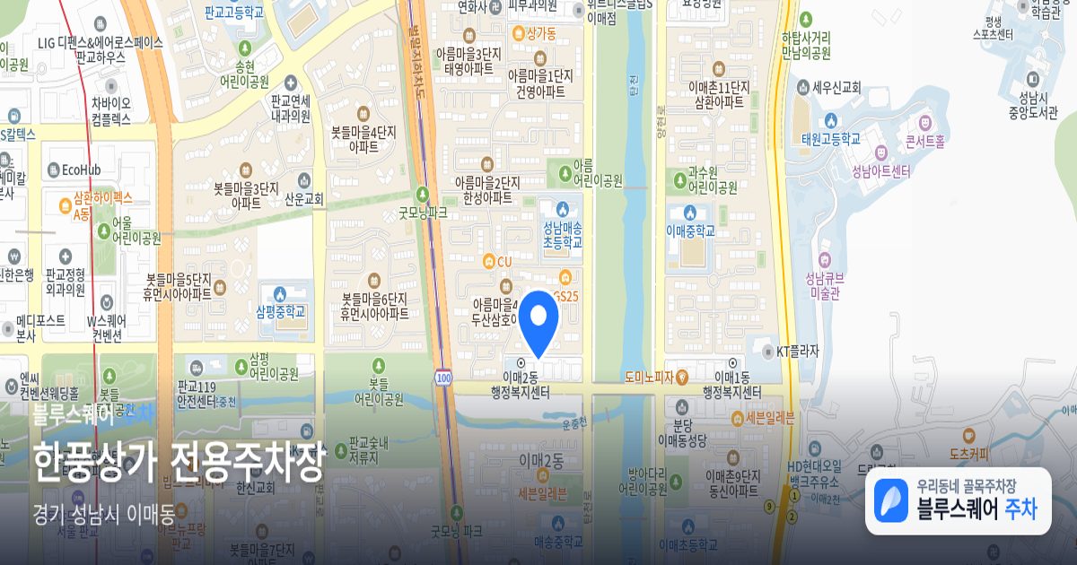 한풍상가 전용주차장 위치 지도