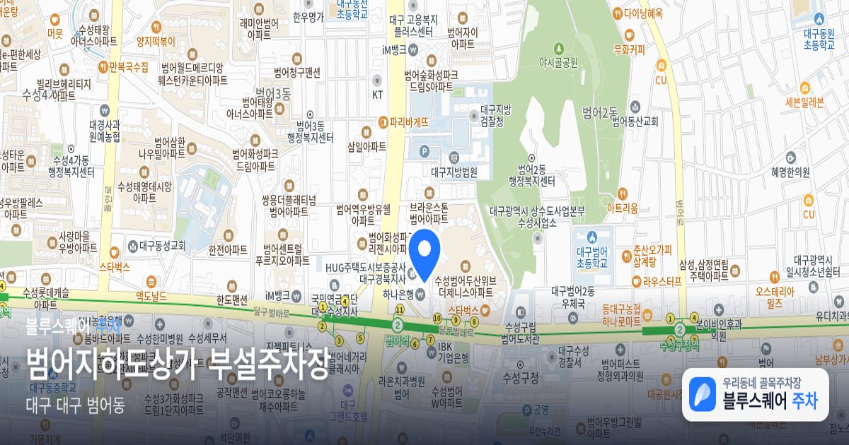 범어지하도상가 부설주차장 위치 지도